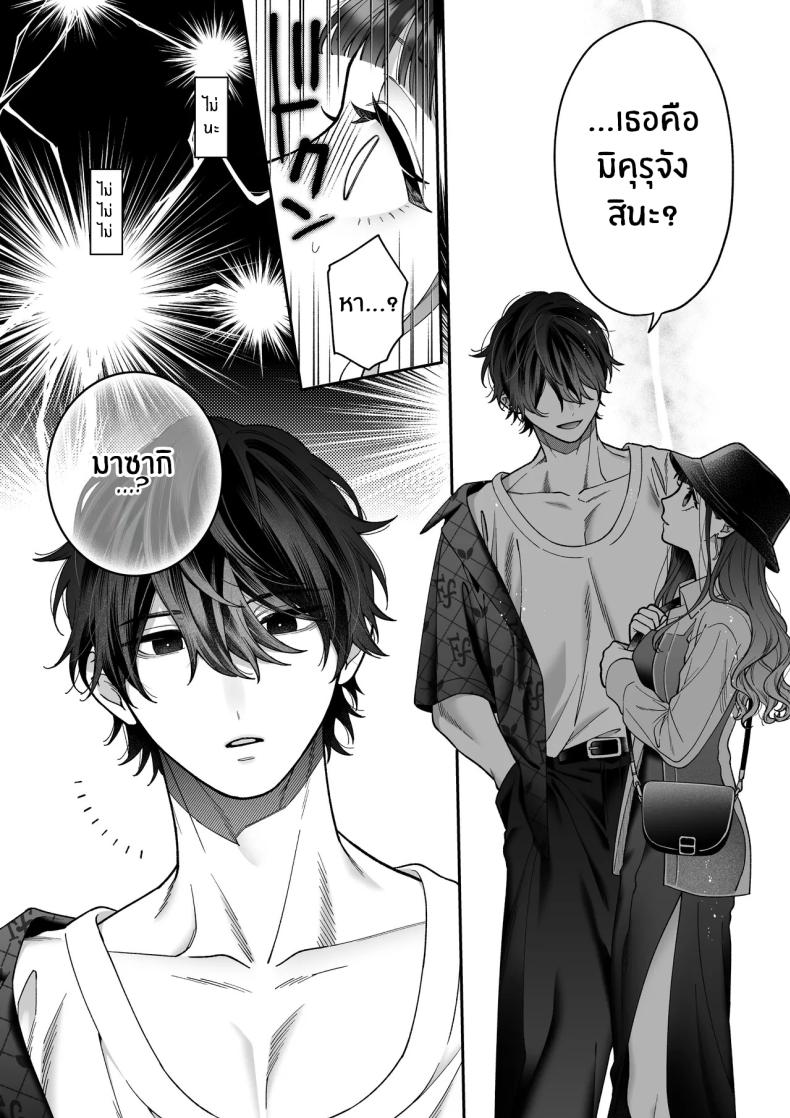 จะกี่ปีก็ต้องเป็นเธอ